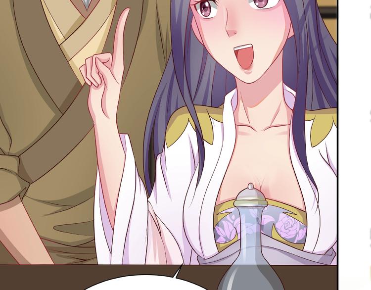 第4话 武帝也炼药？(1/2)-第4话