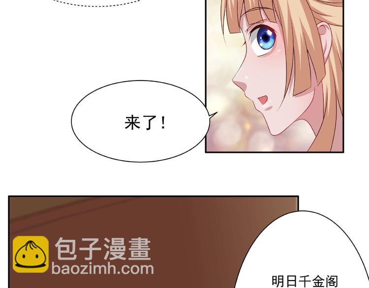 第4话 武帝也炼药？(1/2)-第4话