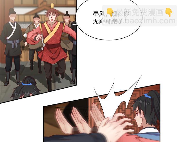 第4话 武帝也炼药？(1/2)-第4话