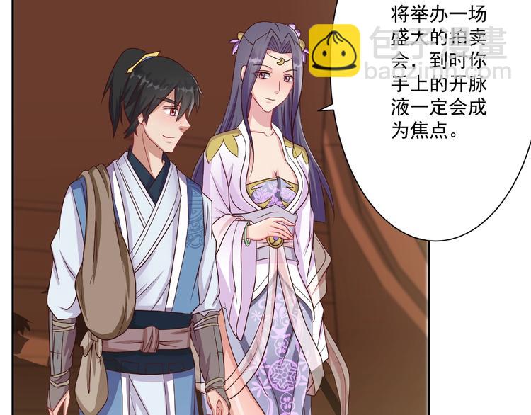 第4话 武帝也炼药？(1/2)-第4话