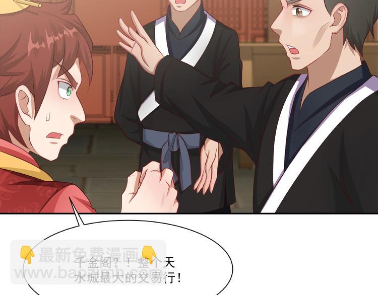 第4话 武帝也炼药？(1/2)-第4话