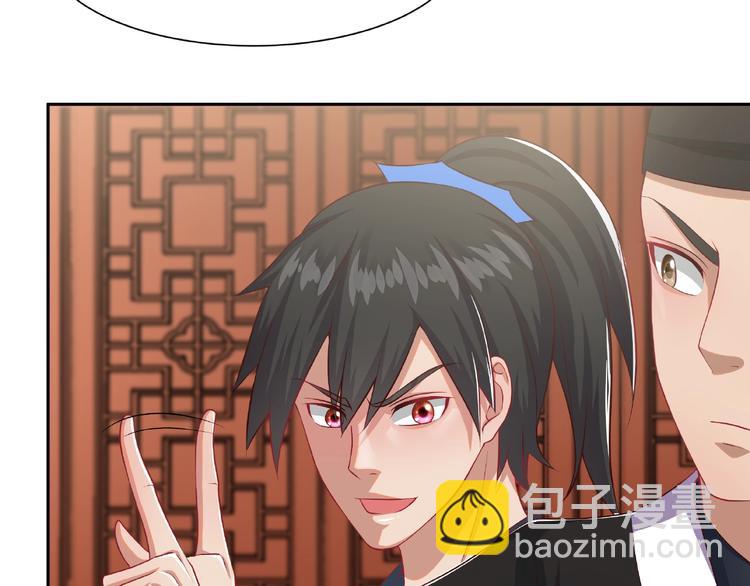 第4话 武帝也炼药？(1/2)-第4话