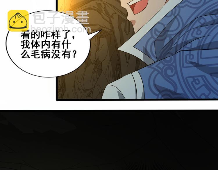 第32话 封禁(1/3)-第32话