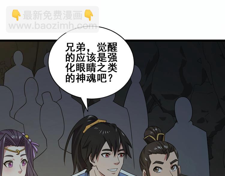 第32话 封禁(1/3)-第32话