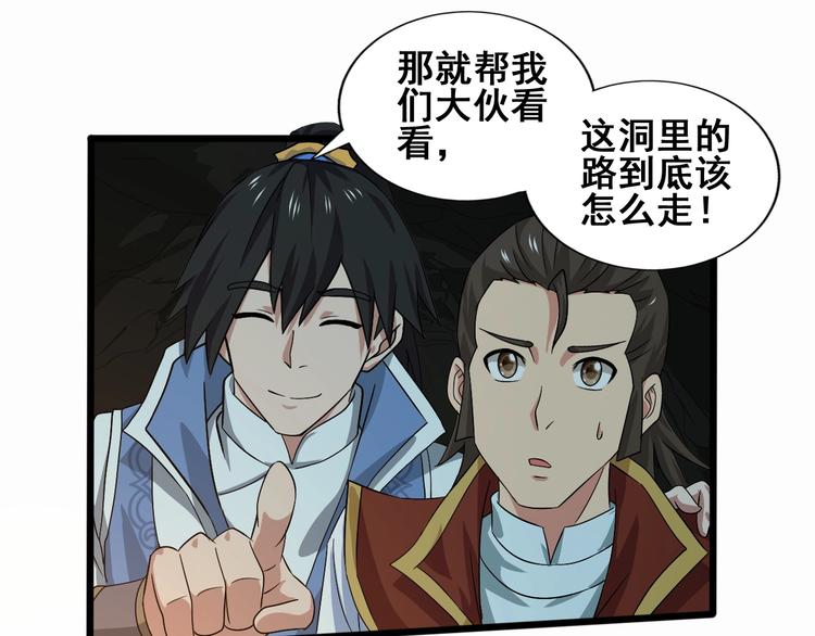 第32话 封禁(1/3)-第32话