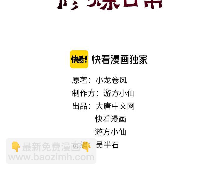 第32话 封禁(1/3)-第32话