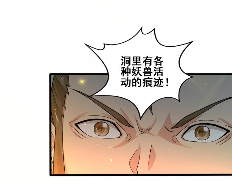 第32话 封禁(1/3)-第32话