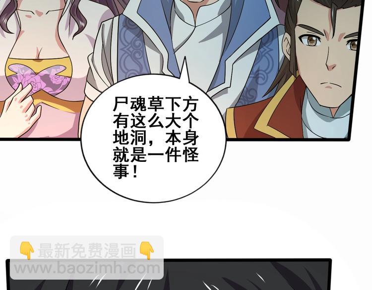 第32话 封禁(1/3)-第32话