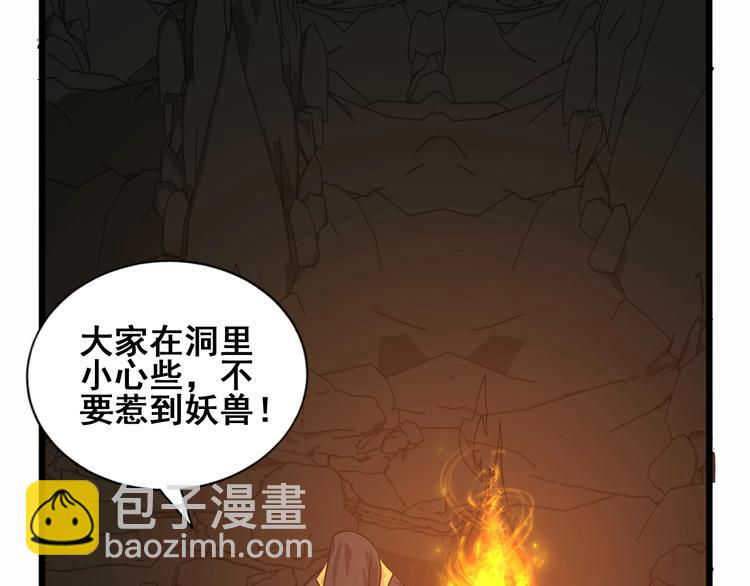 第32话 封禁(1/3)-第32话