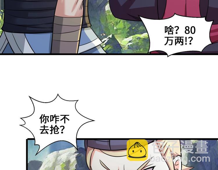 第36话 挑衅的约战(1/3)-第36话