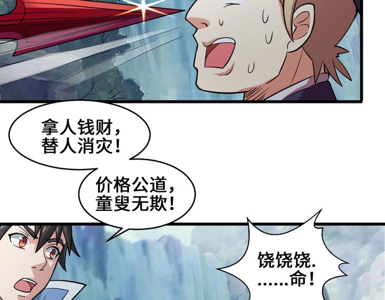 第36话 挑衅的约战(1/3)-第36话