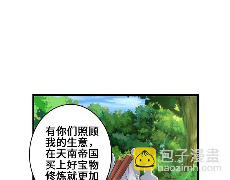 第36话 挑衅的约战(1/3)-第36话