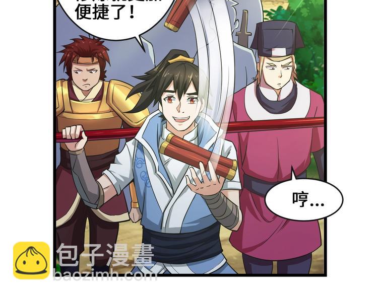 第36话 挑衅的约战(1/3)-第36话