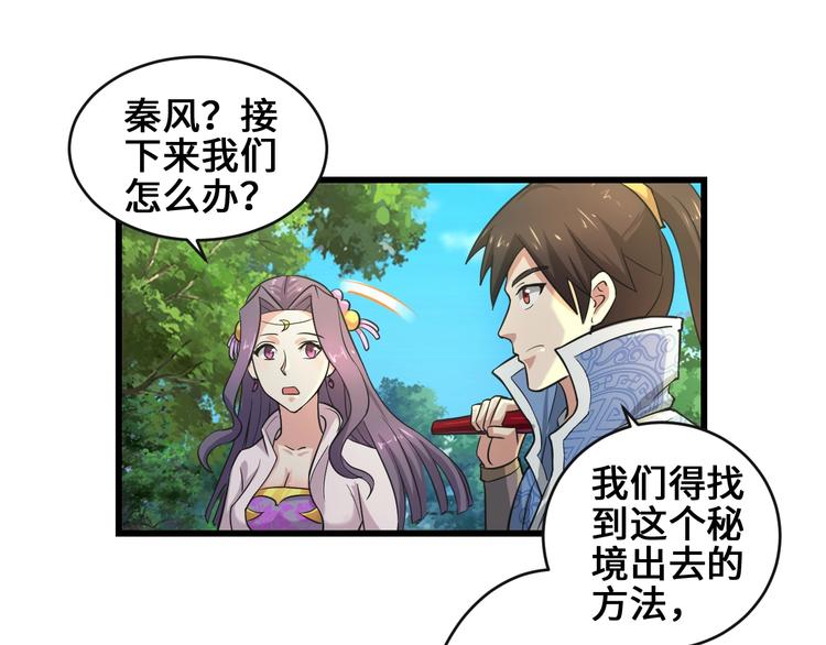 第36话 挑衅的约战(1/3)-第36话