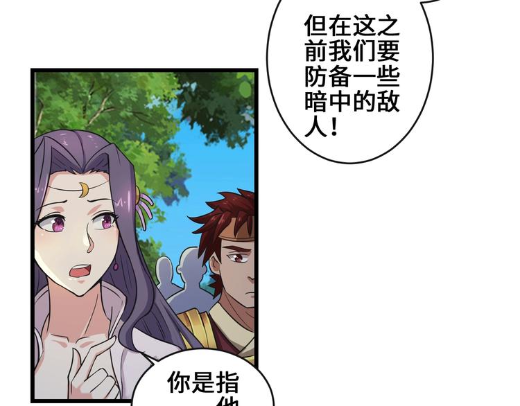 第36话 挑衅的约战(1/3)-第36话