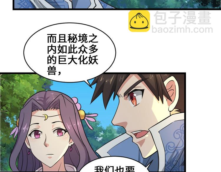 第36话 挑衅的约战(1/3)-第36话