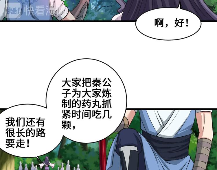 第36话 挑衅的约战(1/3)-第36话