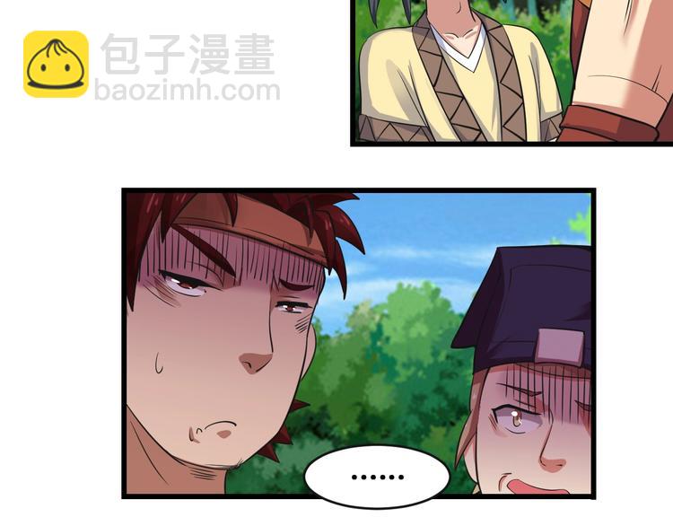 第36话 挑衅的约战(1/3)-第36话