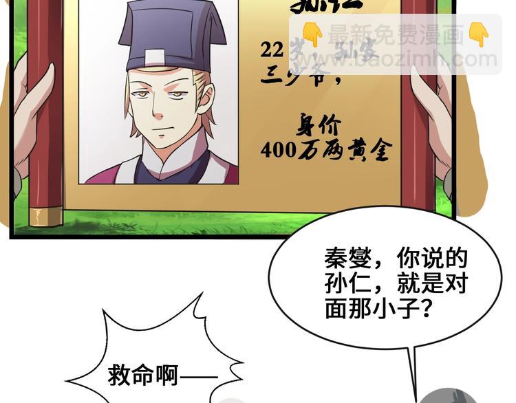 第36话 挑衅的约战(1/3)-第36话