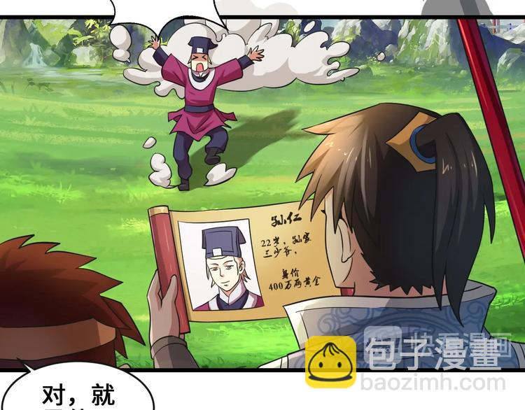 第36话 挑衅的约战(1/3)-第36话