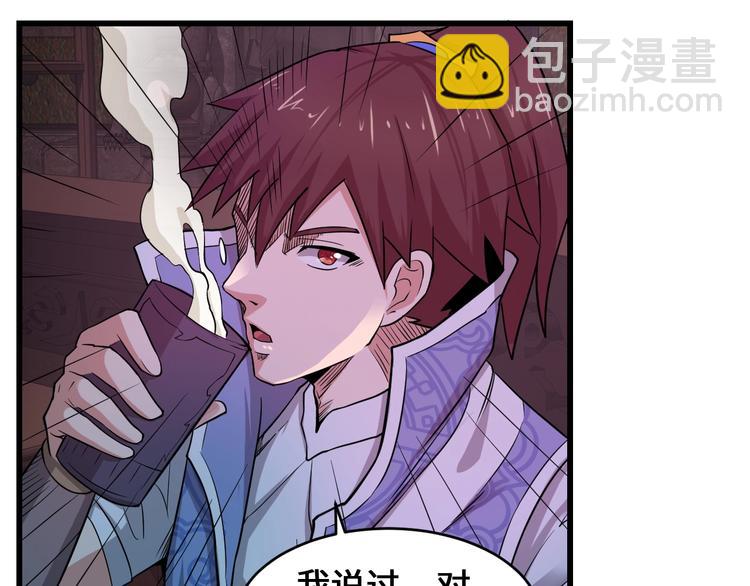 第38话 雷霆手段(1/3)-第38话