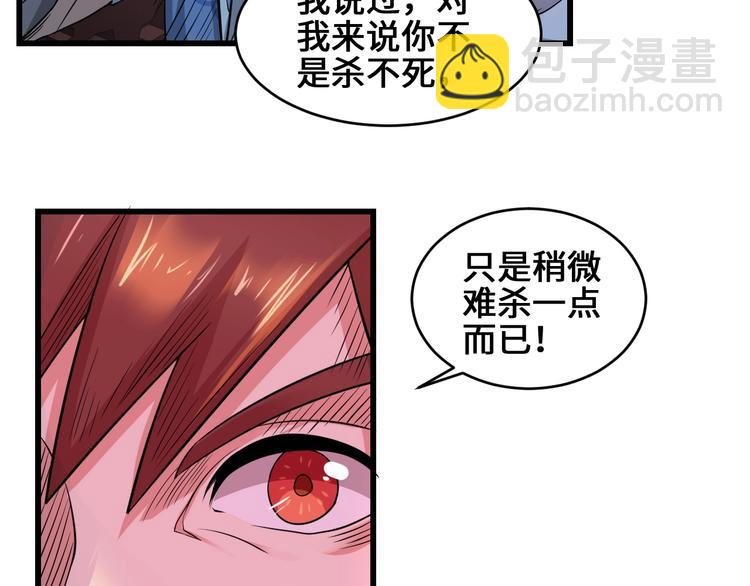 第38话 雷霆手段(1/3)-第38话