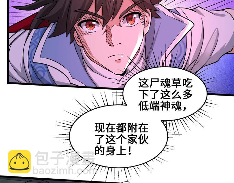 第38话 雷霆手段(1/3)-第38话