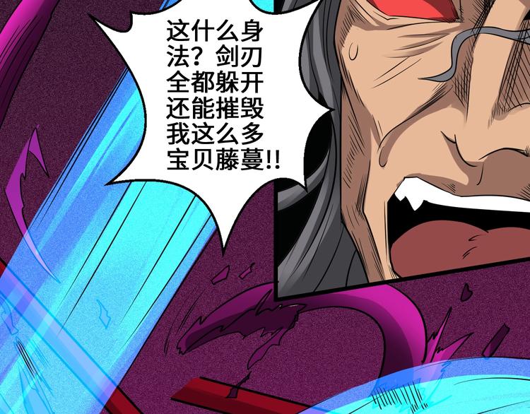 第38话 雷霆手段(1/3)-第38话