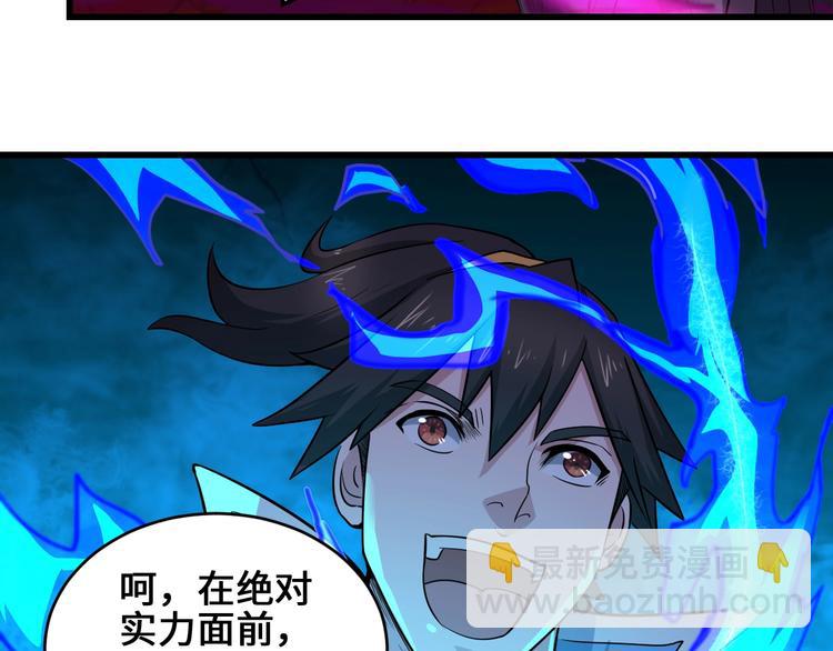 第38话 雷霆手段(1/3)-第38话