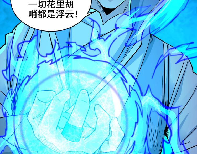 第38话 雷霆手段(1/3)-第38话