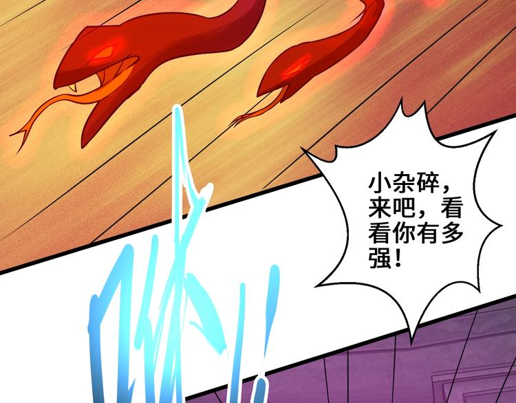 第38话 雷霆手段(1/3)-第38话