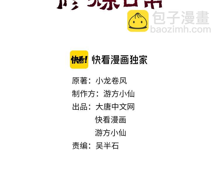 第44话(1/4)-第44话