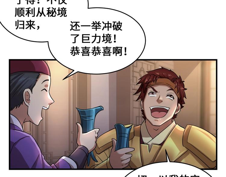 第44话(1/4)-第44话