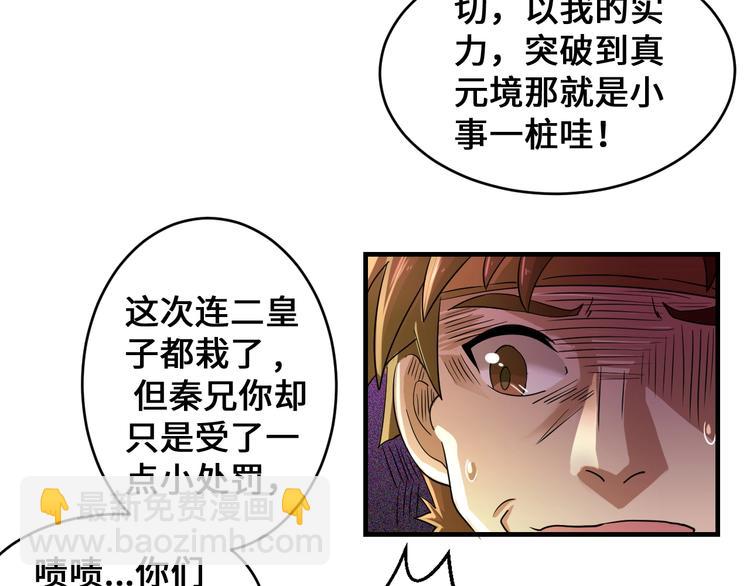 第44话(1/4)-第44话