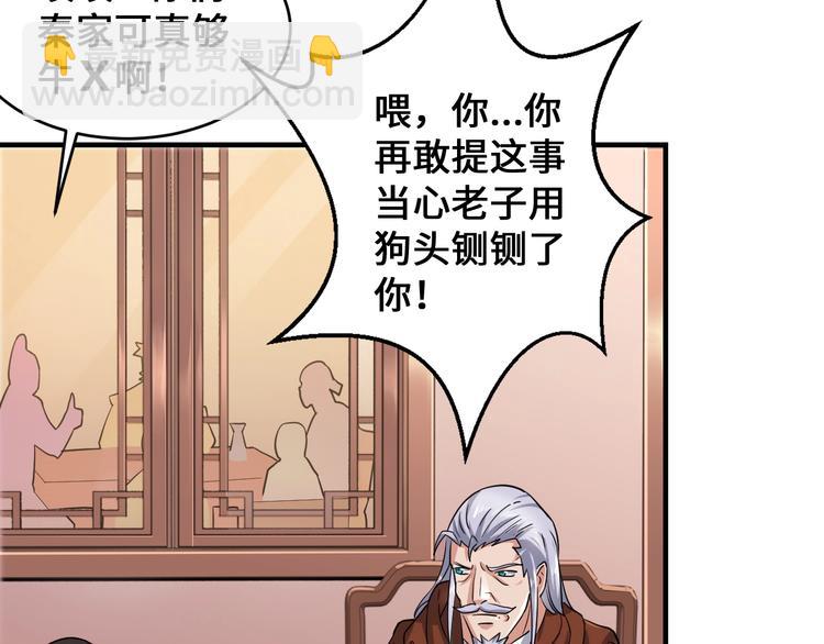 第44话(1/4)-第44话