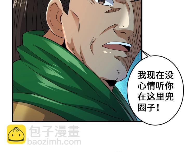 第44话(1/4)-第44话