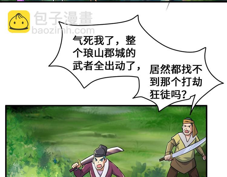 第44话(1/4)-第44话