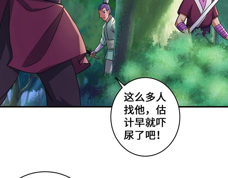 第44话(1/4)-第44话