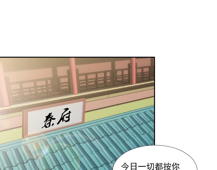 武帝的修煉日常 - 第6話 煉藥(1/2) - 4