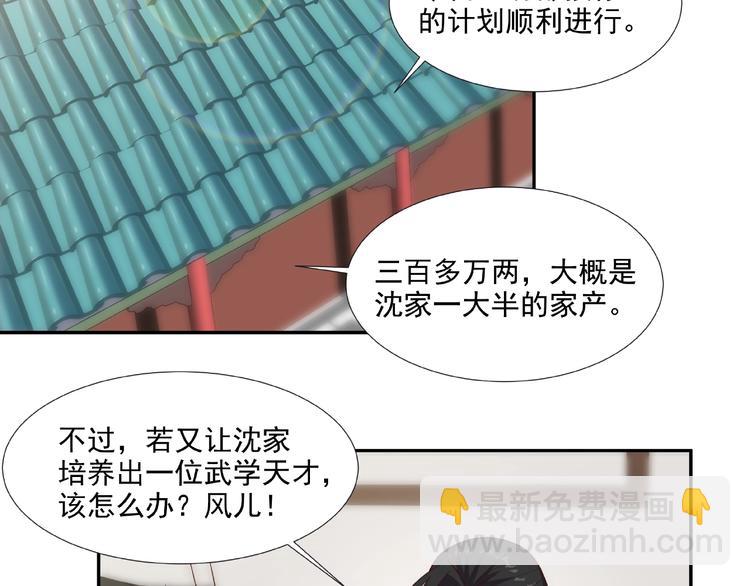 武帝的修煉日常 - 第6話 煉藥(1/2) - 5