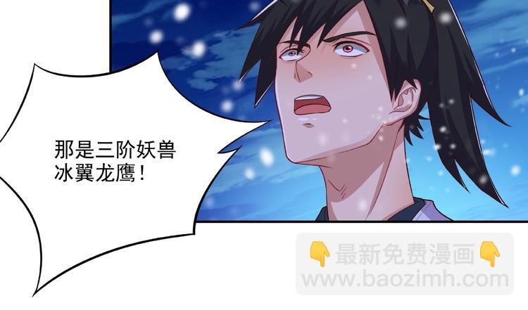 武帝的修煉日常 - 第6話 煉藥(1/2) - 4