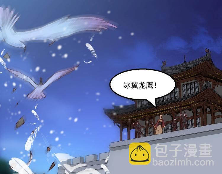 武帝的修煉日常 - 第6話 煉藥(1/2) - 2