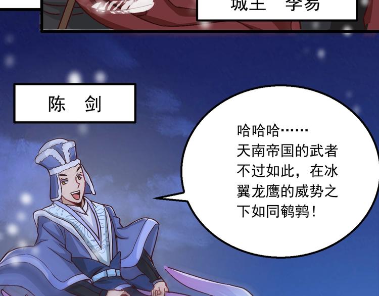 武帝的修煉日常 - 第6話 煉藥(1/2) - 5