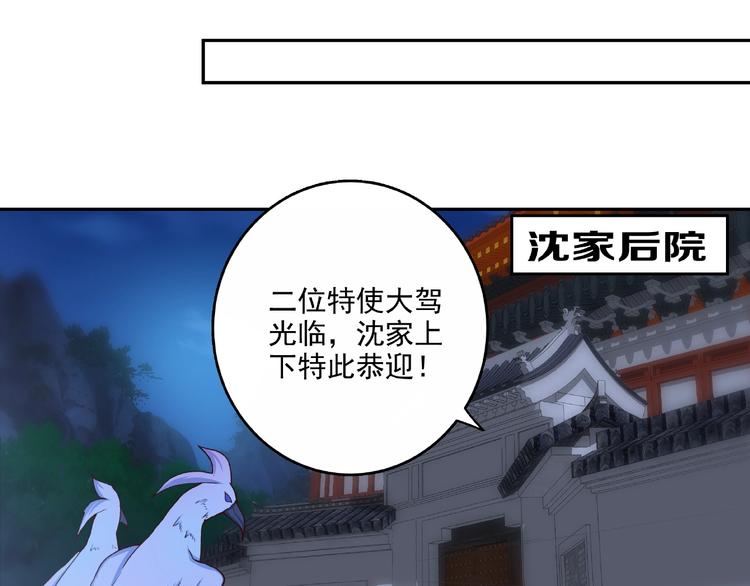 武帝的修煉日常 - 第6話 煉藥(1/2) - 1