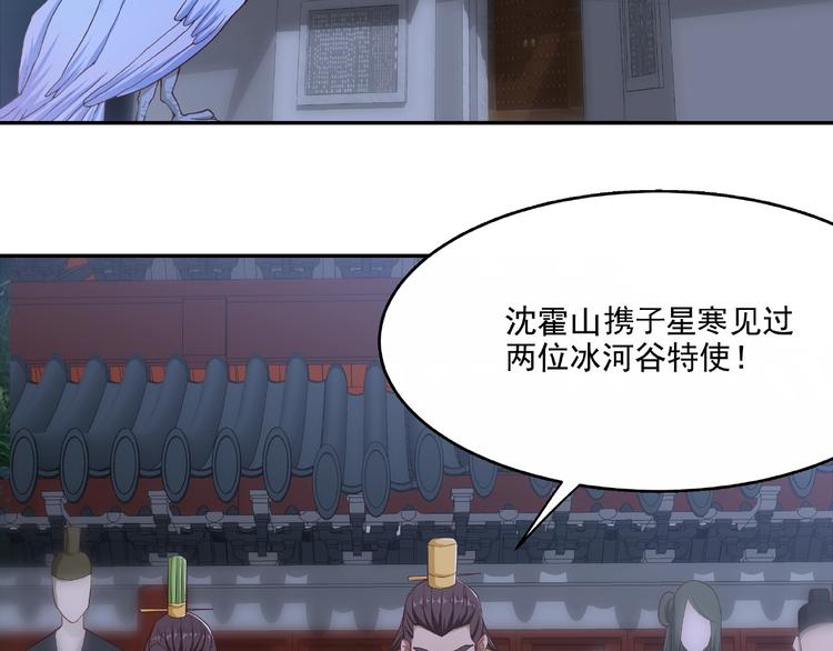 武帝的修煉日常 - 第6話 煉藥(1/2) - 2