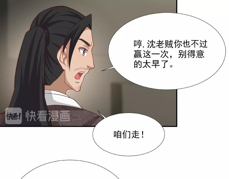 武帝的修煉日常 - 第6話 煉藥(1/2) - 8