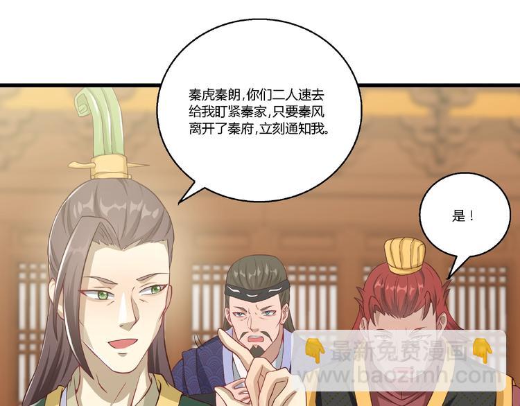 武帝的修煉日常 - 第8話 計劃通(1/2) - 2