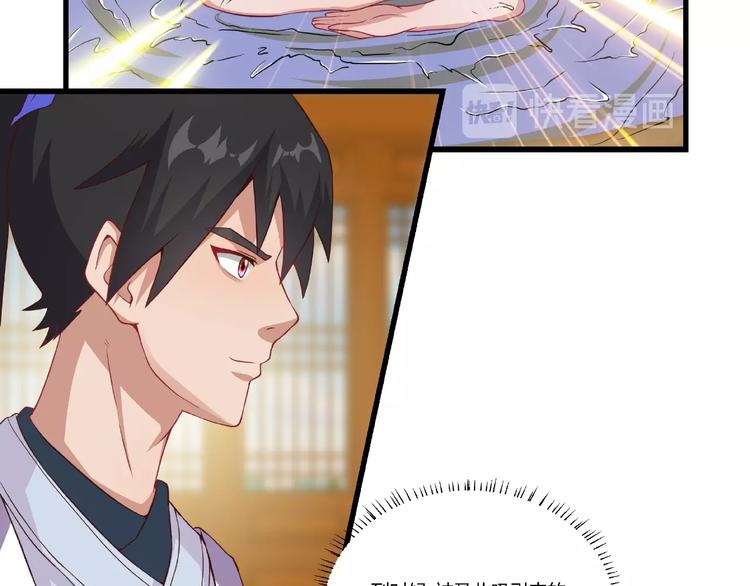 武帝的修煉日常 - 第8話 計劃通(1/2) - 5