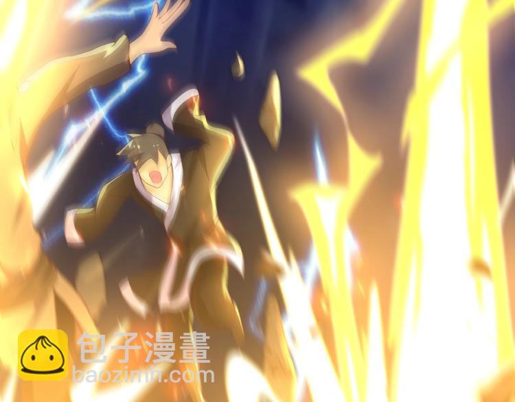 武帝的修煉日常 - 第10話 天象異變(1/2) - 5