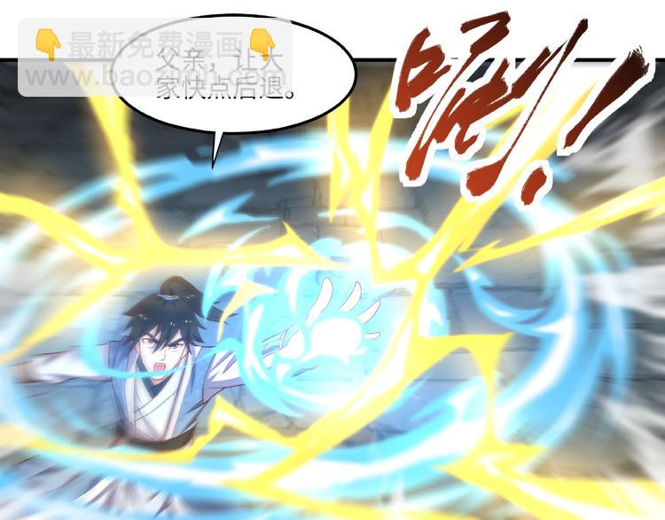 武帝的修煉日常 - 第10話 天象異變(1/2) - 7